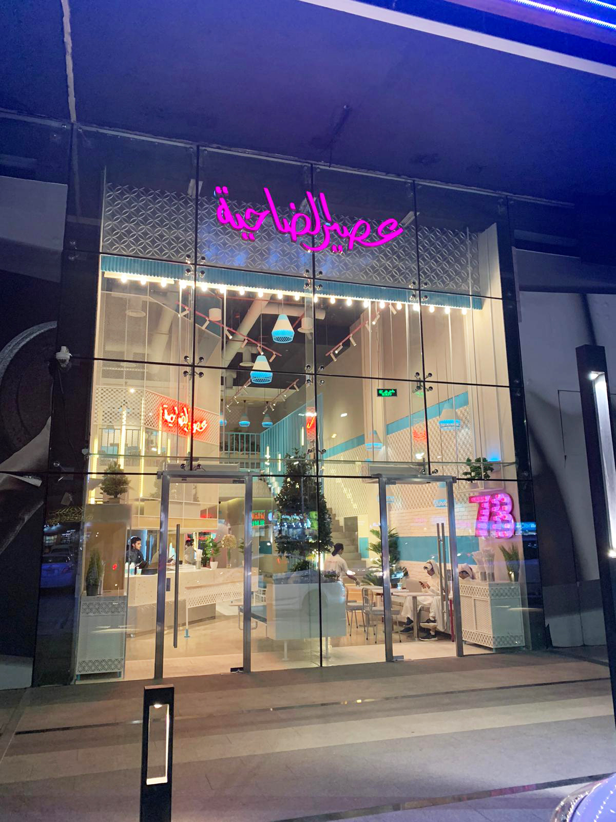 Dahiya Juice Riyadh, KSA Tamdeed